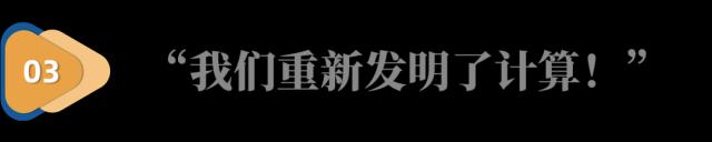 他一夜干出2个英特尔，风头盖过马斯克