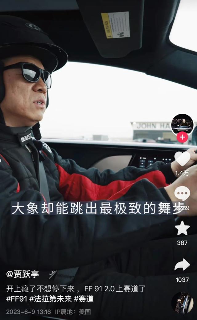 贾跃亭那200多万一辆的FF 91，到底谁在买？