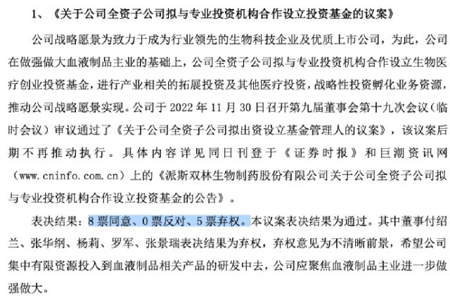 连跌两天！百亿A股摊上事，交易所出手了