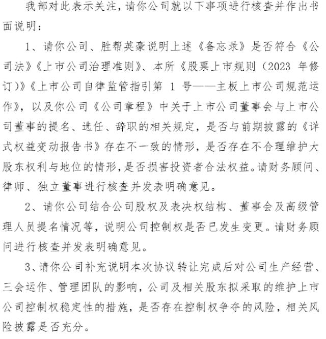 连跌两天！百亿A股摊上事，交易所出手了