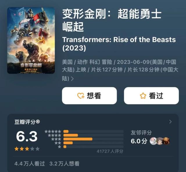 《变形金刚7》、《小美人鱼》集体遇冷，中国人不爱看好莱坞大片了
