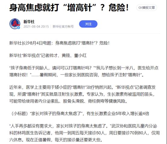 盘点长春高新六次闪崩跌停