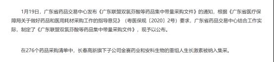 盘点长春高新六次闪崩跌停