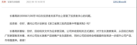 盘点长春高新六次闪崩跌停