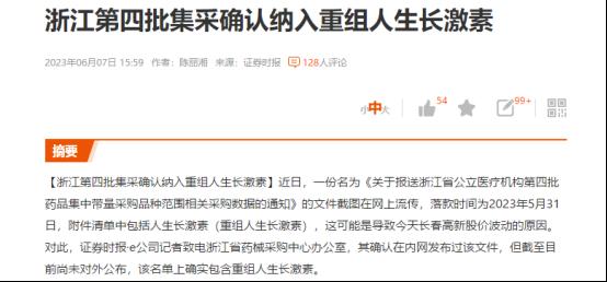盘点长春高新六次闪崩跌停