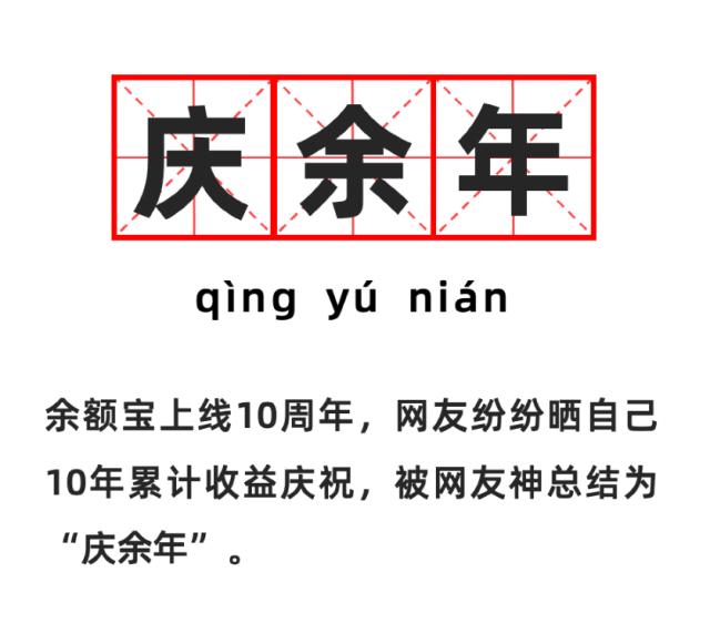 10年，赚了3867亿！网友刷屏