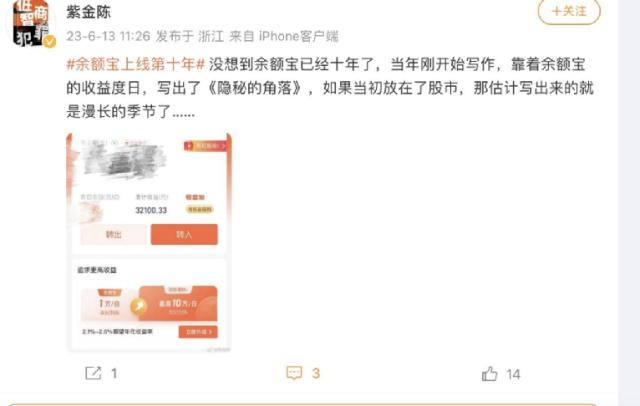 10年，赚了3867亿！网友刷屏