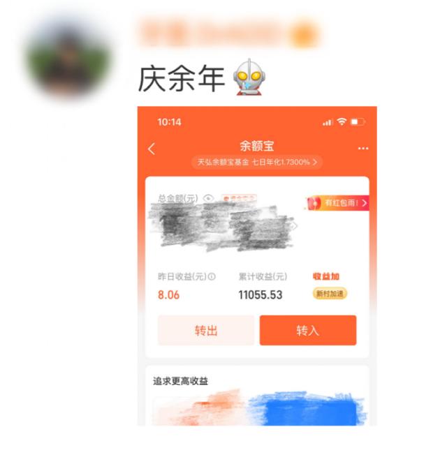 10年，赚了3867亿！网友刷屏