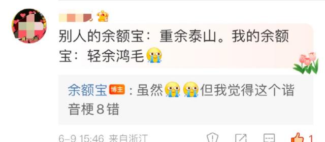 10年，赚了3867亿！网友刷屏