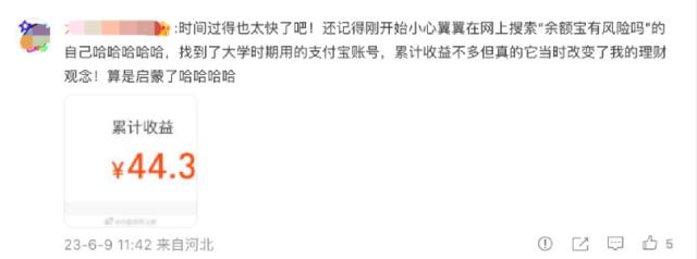 10年，赚了3867亿！网友刷屏