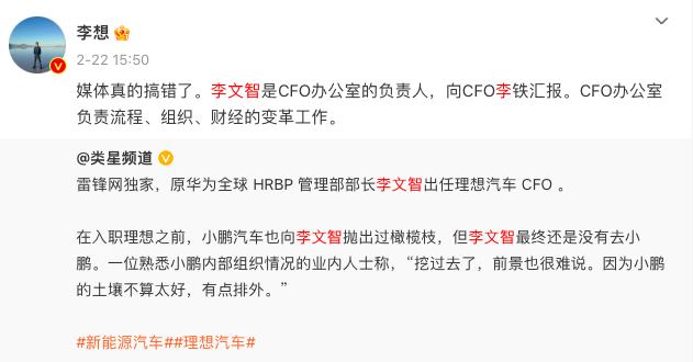 李想深夜爆文：曾被问界打残，“毫无还手之力”！曝出理想ONE停产真实原因