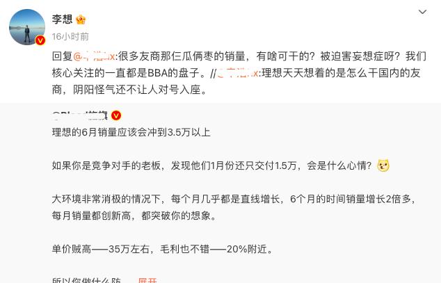 李想深夜爆文：曾被问界打残，“毫无还手之力”！曝出理想ONE停产真实原因