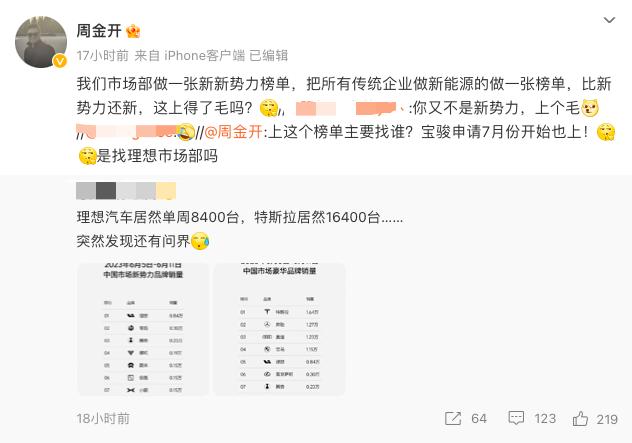 李想深夜爆文：曾被问界打残，“毫无还手之力”！曝出理想ONE停产真实原因