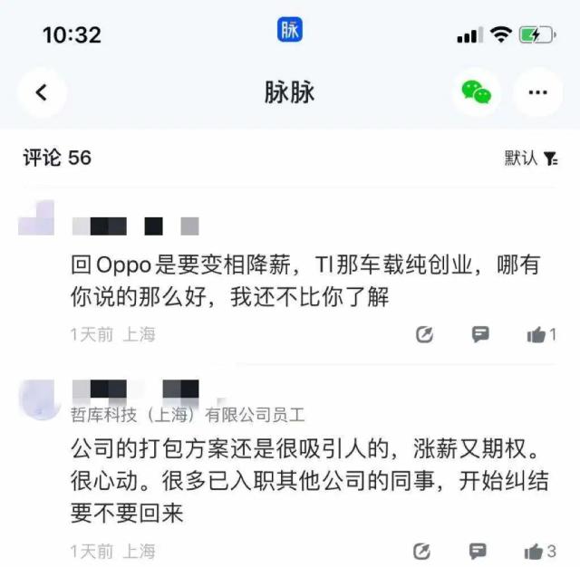 OPPO自研芯片差点就成功了？
