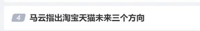 马云开会了...