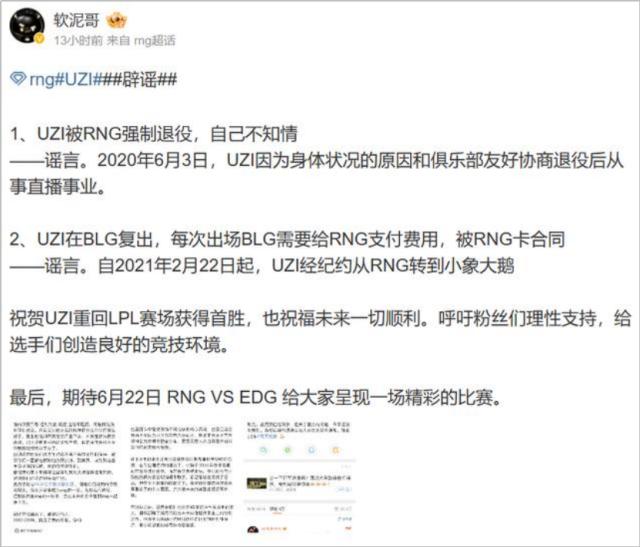从富二代到大资本，电竞市场里的N个“Uzi”