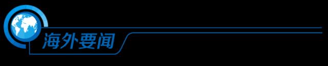 拿走34亿，A股再现天价离婚案；美人工智能立法新进展！ 设立国家AI委员会；公职人员吸毒后仍在岗？官