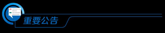 拿走34亿，A股再现天价离婚案；美人工智能立法新进展！ 设立国家AI委员会；公职人员吸毒后仍在岗？官