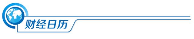 拿走34亿，A股再现天价离婚案；美人工智能立法新进展！ 设立国家AI委员会；公职人员吸毒后仍在岗？官