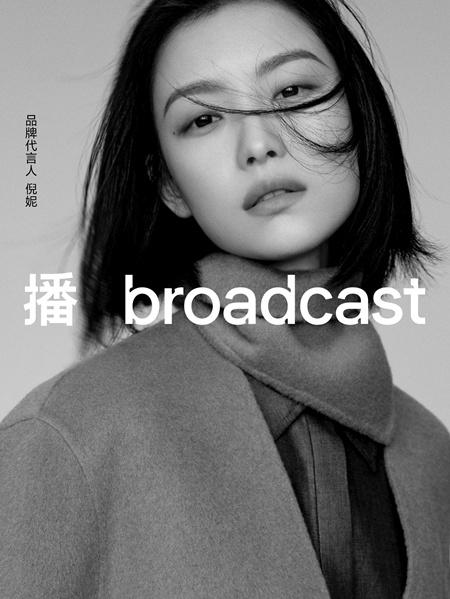 日播时尚：倪妮首次代言本土设计女装品牌「播broadcast」助力其全面