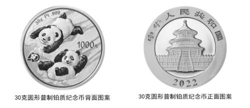 铂金币在熊猫贵金属纪念币发行过程中消失了17年