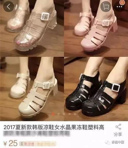 "白富美"水晶鞋弄丢了   也不必担心   来自江南皮革隔壁厂的果冻凉鞋