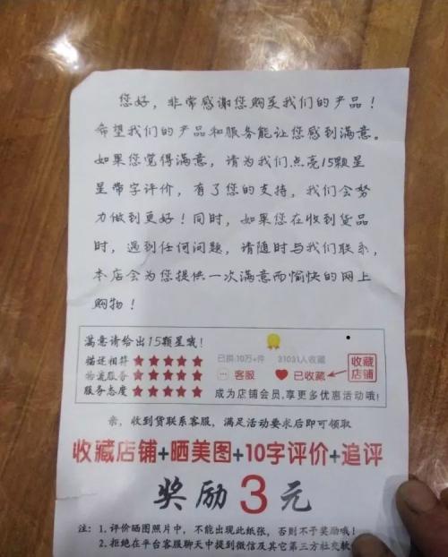 淘宝卖家短信求好评