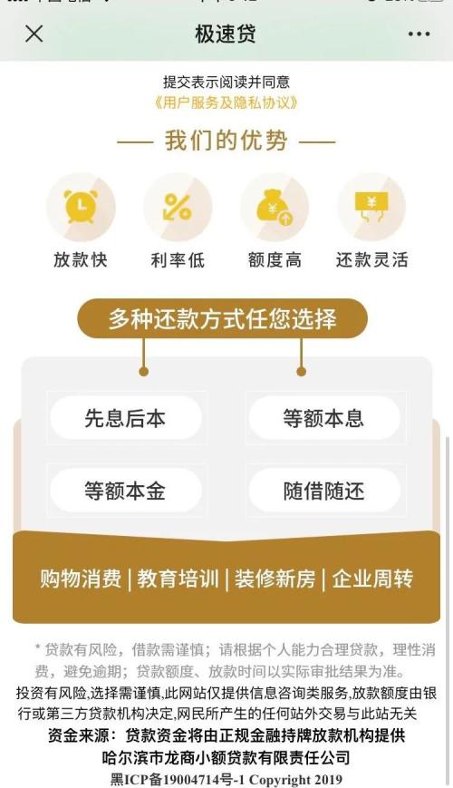 大额贷款投放朋友圈广告 线下中介收1%-2%服务费