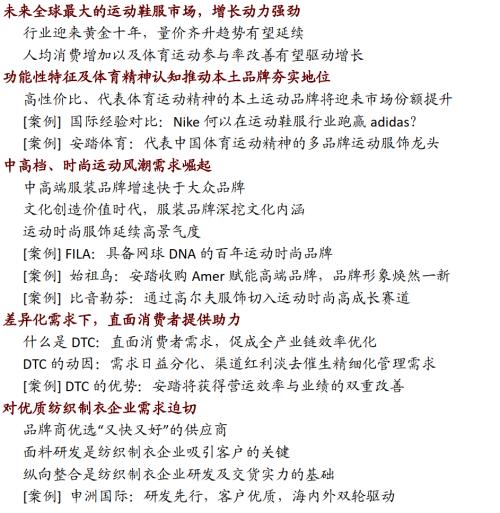中金公司 运动鞋服赛道高韧性成长dtc突破 手机金融界