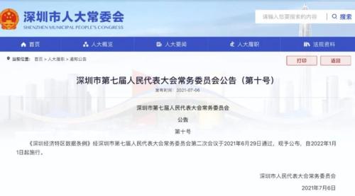 APP不同意"全面授权"就不让用？深圳下狠手！网友嗨了：建议全国推广！大数据"杀熟"最高可罚5000万-财经-金融界 - Vimarsana News