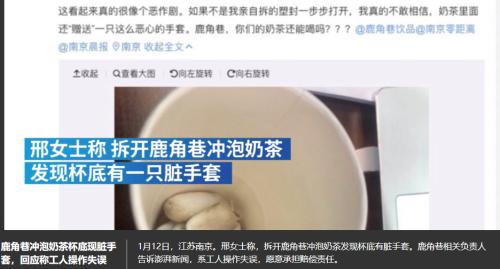 因房租太贵？三里屯这家网红奶茶撤店了… - Vimarsana News