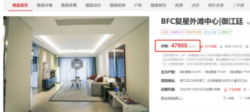 复星豪宅降价罗生门-房产-金融界